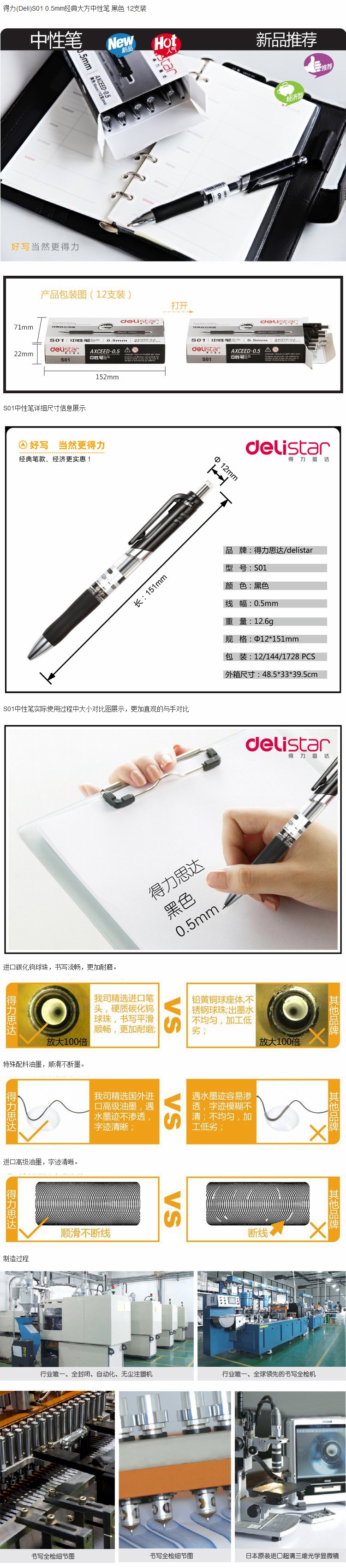 得力S01按动中性笔 黑色签字笔水笔0.5mm 办公学习必备用品