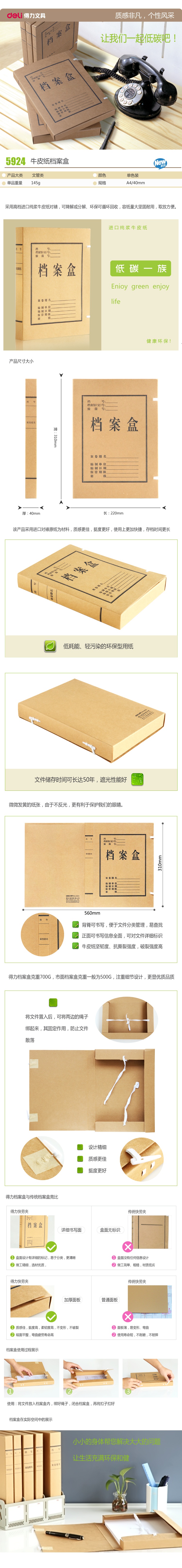 得力档案盒5924 A4/40mm背厚 进口牛皮纸文件收纳盒 资料盒