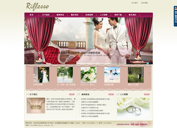 婚庆商家网站