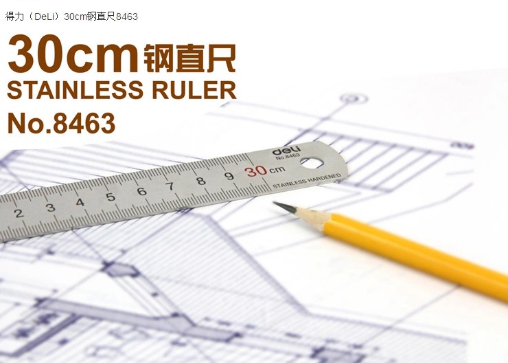 得力钢直尺8463不锈钢测量工具，木工用制图耐用仪尺30厘米